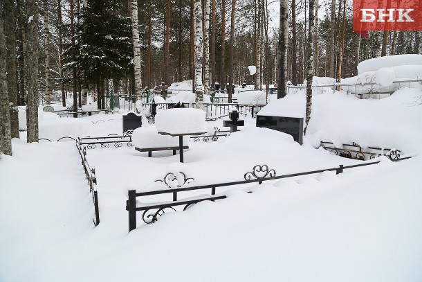 Содержание кладбищ Сыктывкара обойдется в 10 млн рублей