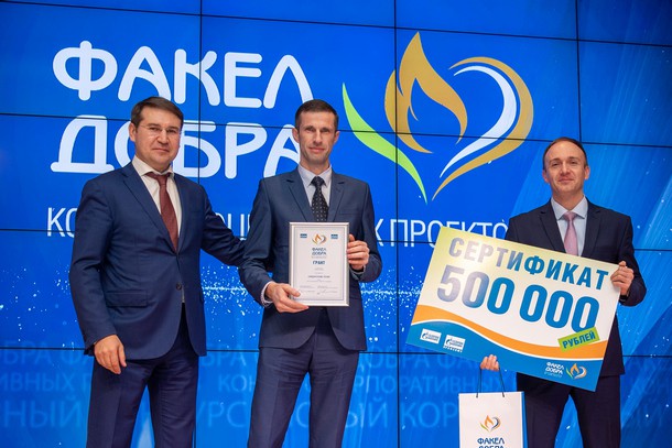 В ООО «Газпром трансгаз Ухта» выбрали лидеров социальных инициатив