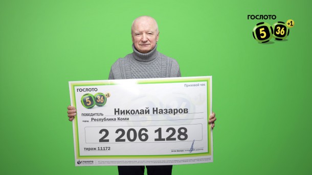 Житель Коми выиграл в лотерею более 2 миллионов рублей