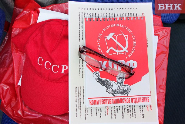 Политолог объяснил провал регистрационной кампании КПРФ в Коми