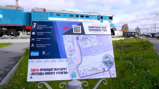 «Газпром переработка» составит цифровую карту Сосногорского района с главными достопримечательностями