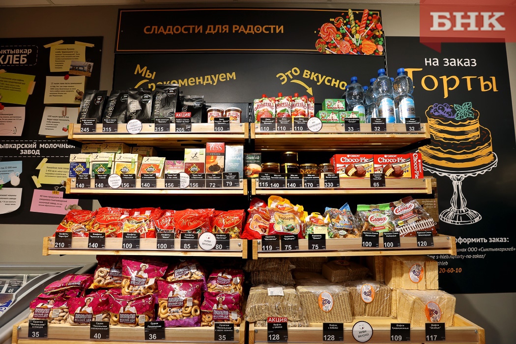 Новые Магазины В Сыктывкаре