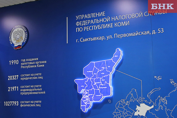 В четырех районах Коми закрыли налоговые инспекции