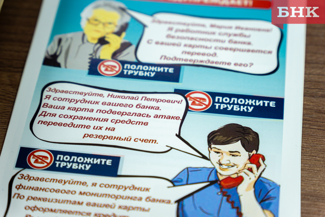 Уроженца Киргизии осудили за обман ухтинских пенсионерок