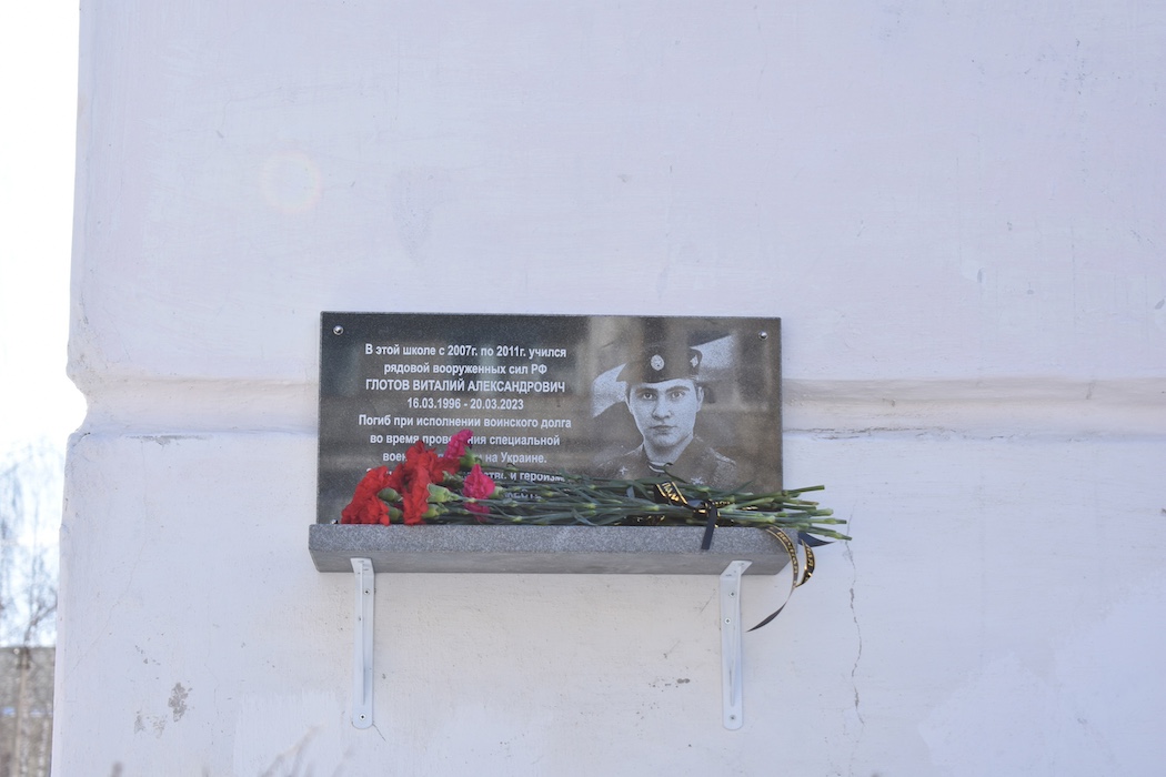 В Емве открыли мемориальную доску защитнику Виталию Глотову