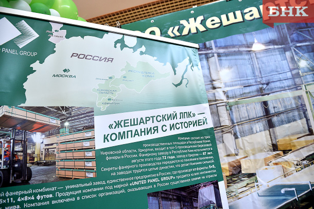 Бывший работник отсудил у «Жешартского ЛПК» 250 тысяч рублей