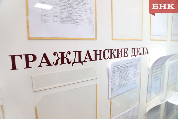 Суд обязал администрацию Сосногорского района сделать кадастровый учет участков в Поляне