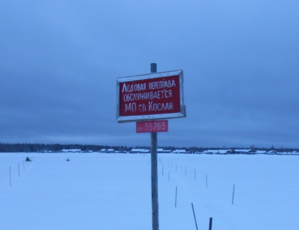 В Коми открыта вторая ледовая переправа