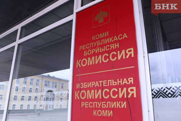 Избирком отказал в референдуме о переносе столицы Коми из Сыктывкара в Ухту