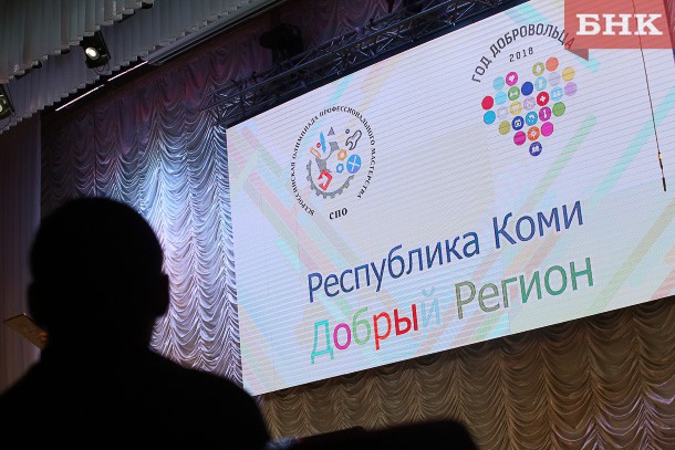 На конкурс «Доброволец России» заявили более 80 проектов из Коми