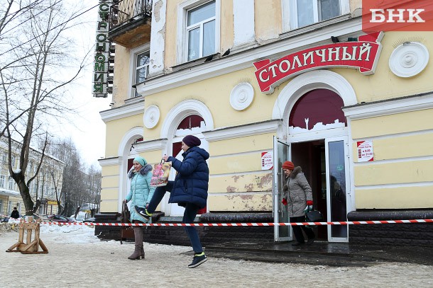 Фонд блогера Ильи Варламова собирает деньги на сохранение вывески в столице Коми