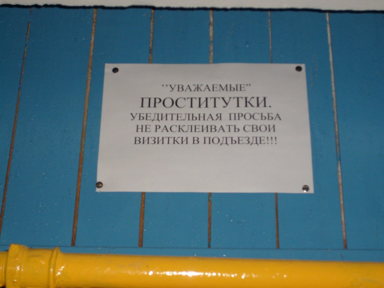 Как Заказать Проститутку В Городе Воркута