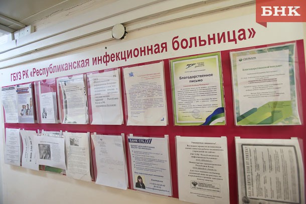 Инфекционную больницу в Сыктывкаре построят на деньги федералов