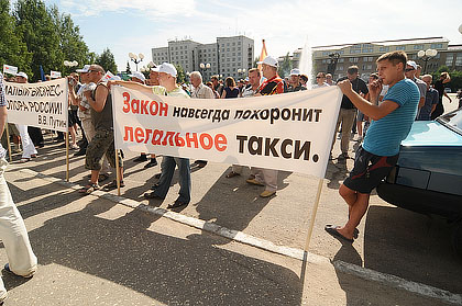 таксисты против закона