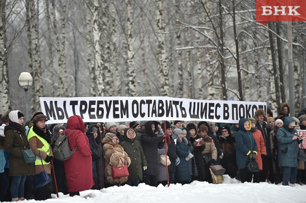 В Сыктывкаре митинг против свалки на Шиесе объединил экоактивистов