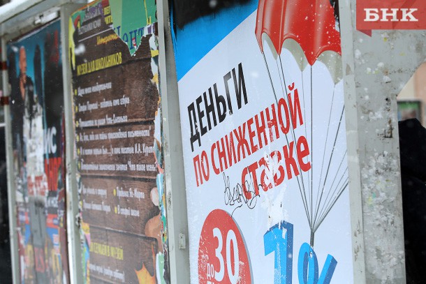 В Коми сократилось число одобренных заявок по кредитам в 2019 году