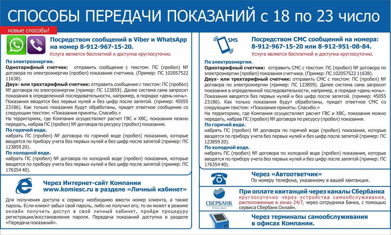 Коми энергосбытовая компания» проводит акцию «Помоги бабушке заплатить  онлайн» « БНК