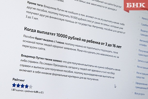 УМФЦ (разработка) | Вопросы-ответы по ежемесячной выплате на детей от 8 до 17 лет