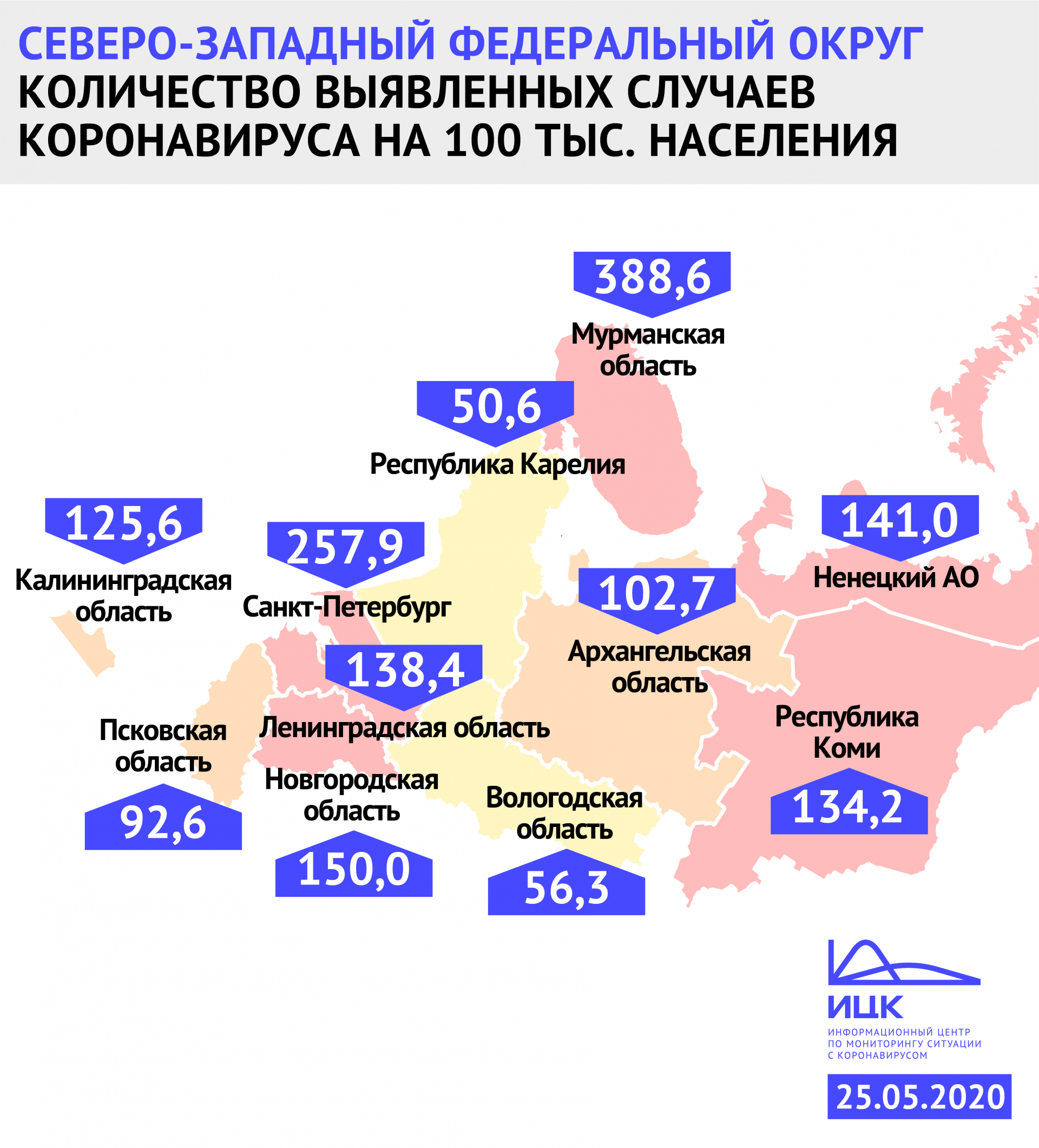 Псковская область население. Статистика по коронавирусу в Вологодской области. Лидер по заболеваемости коронавирусом в России. Коронавирус статистика Архангельская область. Коронавирус статистика Россия на 100 тысяч населения.