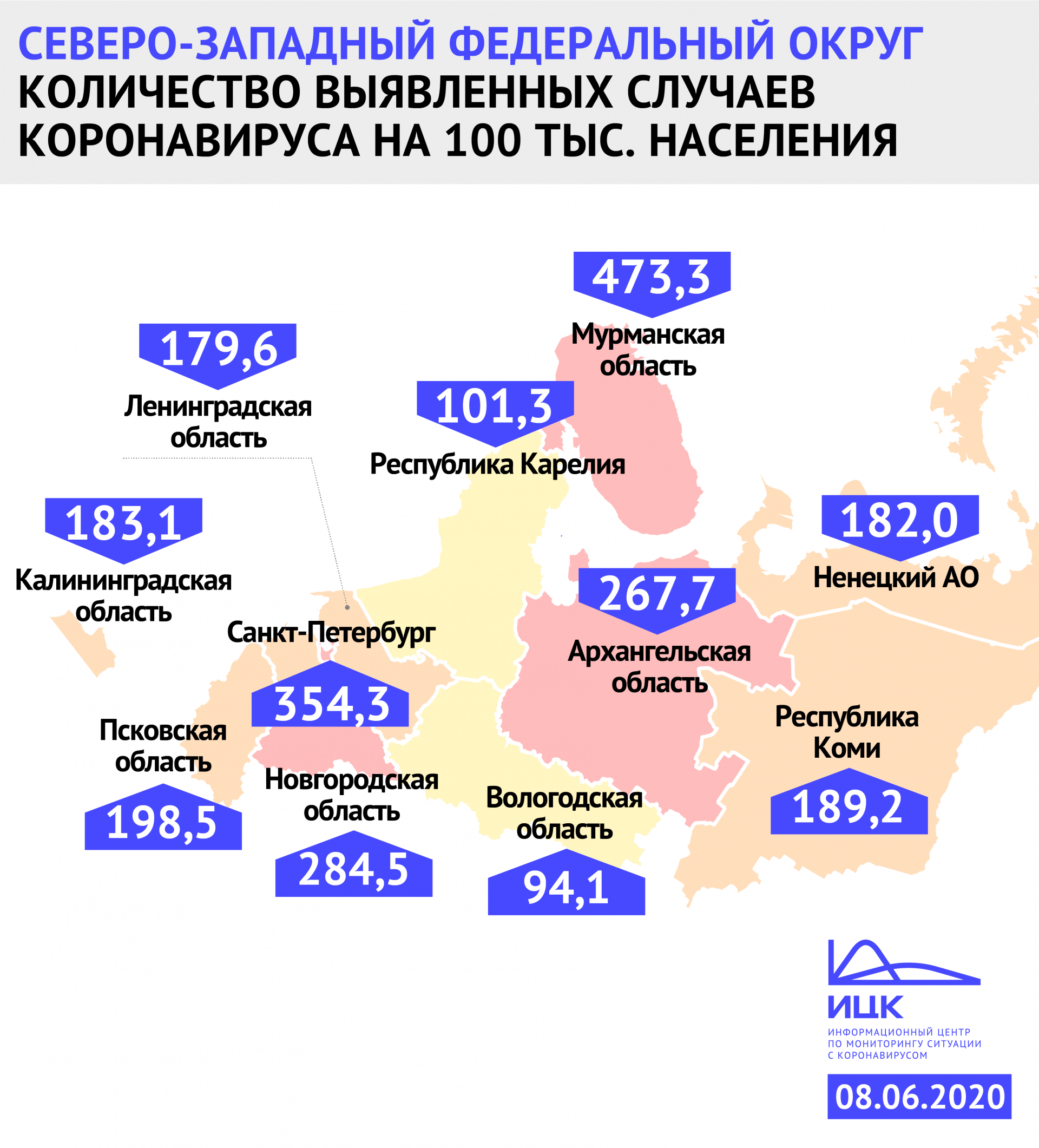 Количество случаев. Заболеваемость коронавирусом на 100 тысяч населения в России. Коронавирус на 100 000 человек по регионам России. Коронавирус в России на 100 тысяч населения. Заболеваемость коронавирусом в России.