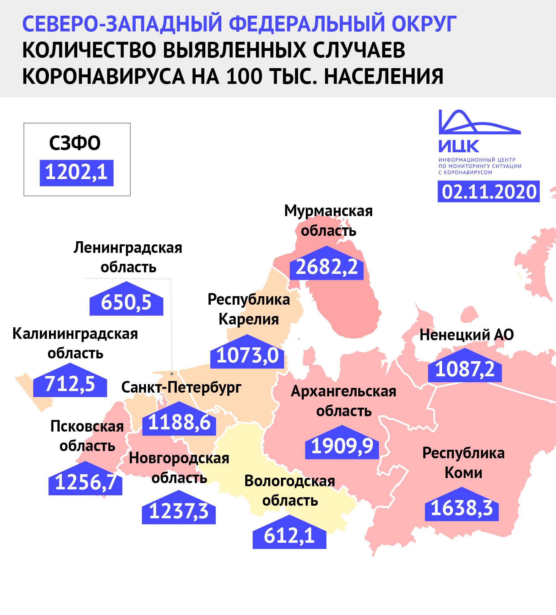 Сколько выявленных. Статистика по коронавирус у в России по регионам. Коронавирус в России на 100 тысяч населения. Заболеваемость коронавирусом в России. Коронавирус по областям России.