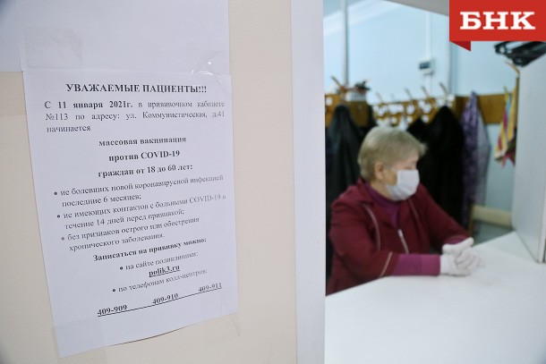 В столице Коми приостановили запись на прививку от ковида