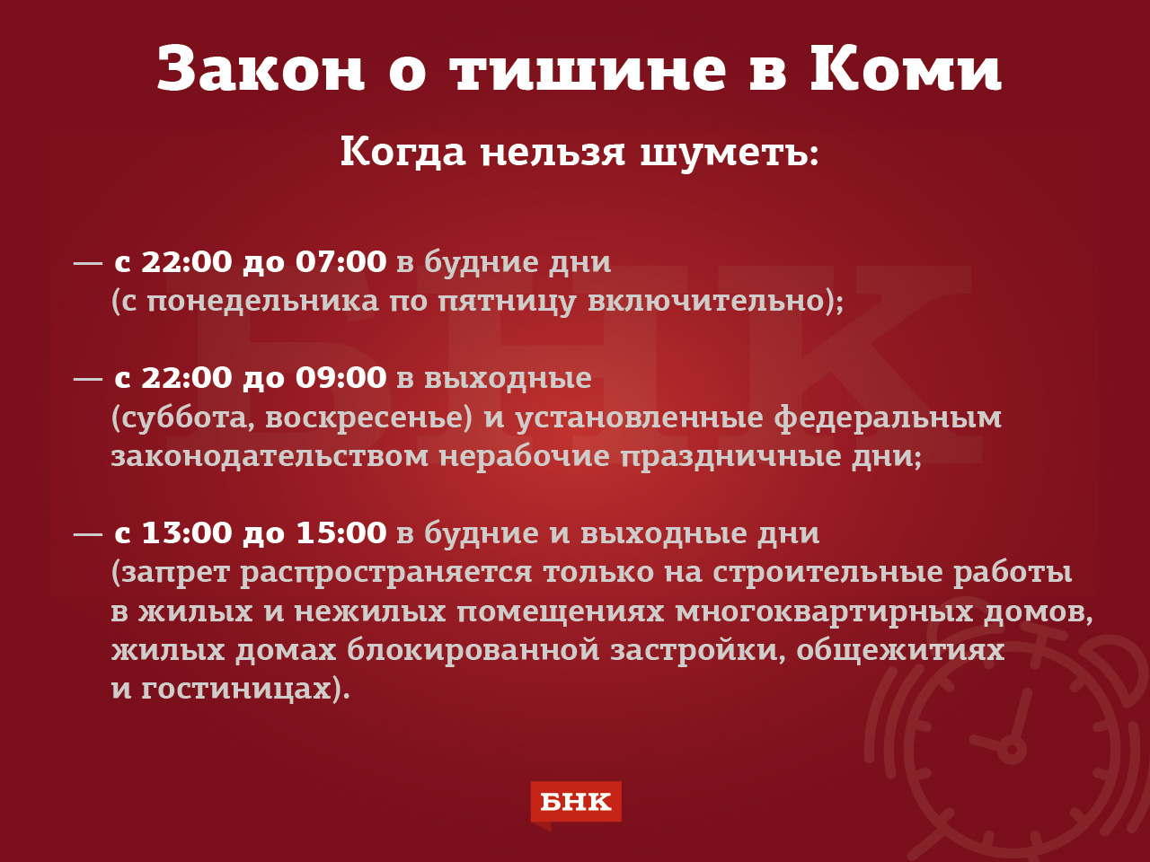 Итоги недели на БНК: цена покоя, оскорбленные неиждивенцы и подарок  миллионера | 14.02.2021 | Сыктывкар - БезФормата