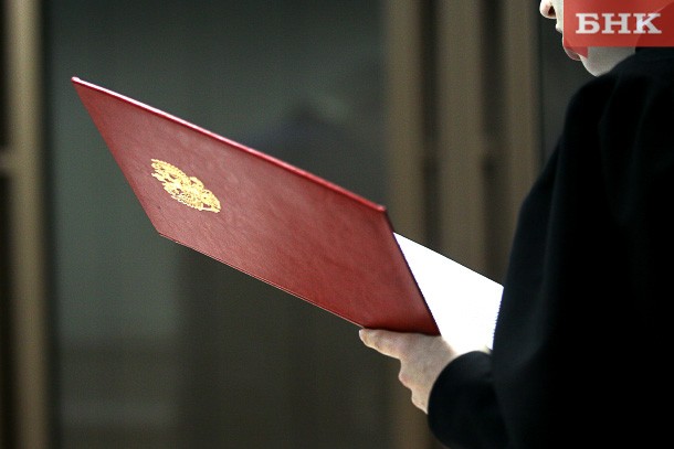 В Коми объявлен набор на вакансии судей