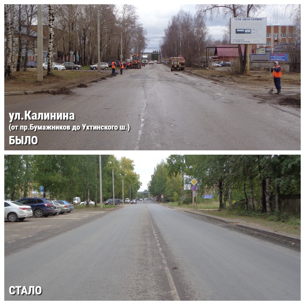 Было-стало»: какие дороги отремонтировали этим летом в Сыктывкаре « БНК