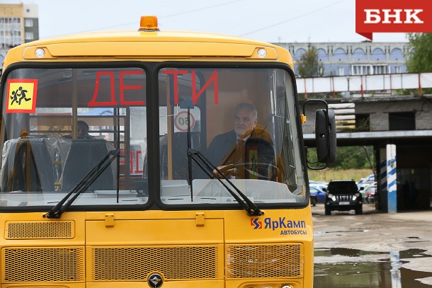 В Коми «омолодили» все школьные автобусы