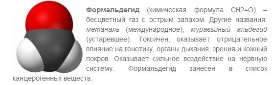 формальдегид определение.jpg формальдегид определение.jpg