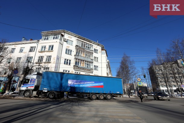 Новую партию гумпомощи для ДНР и ЛНР из Коми провожали стихами