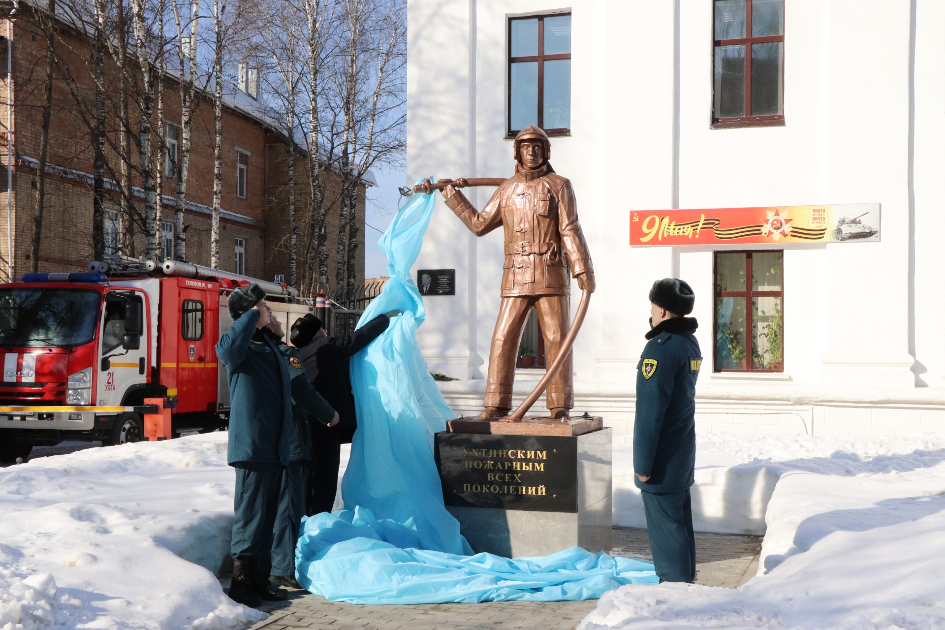 В Ухте открыли памятник пожарным всех поколений « БНК