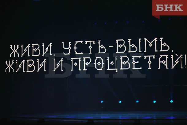 Депутат Усть-Вымского района за год заработал более 22 млн рублей