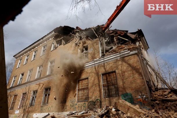 В Сыктывкаре сносят здание бывшей поликлиники