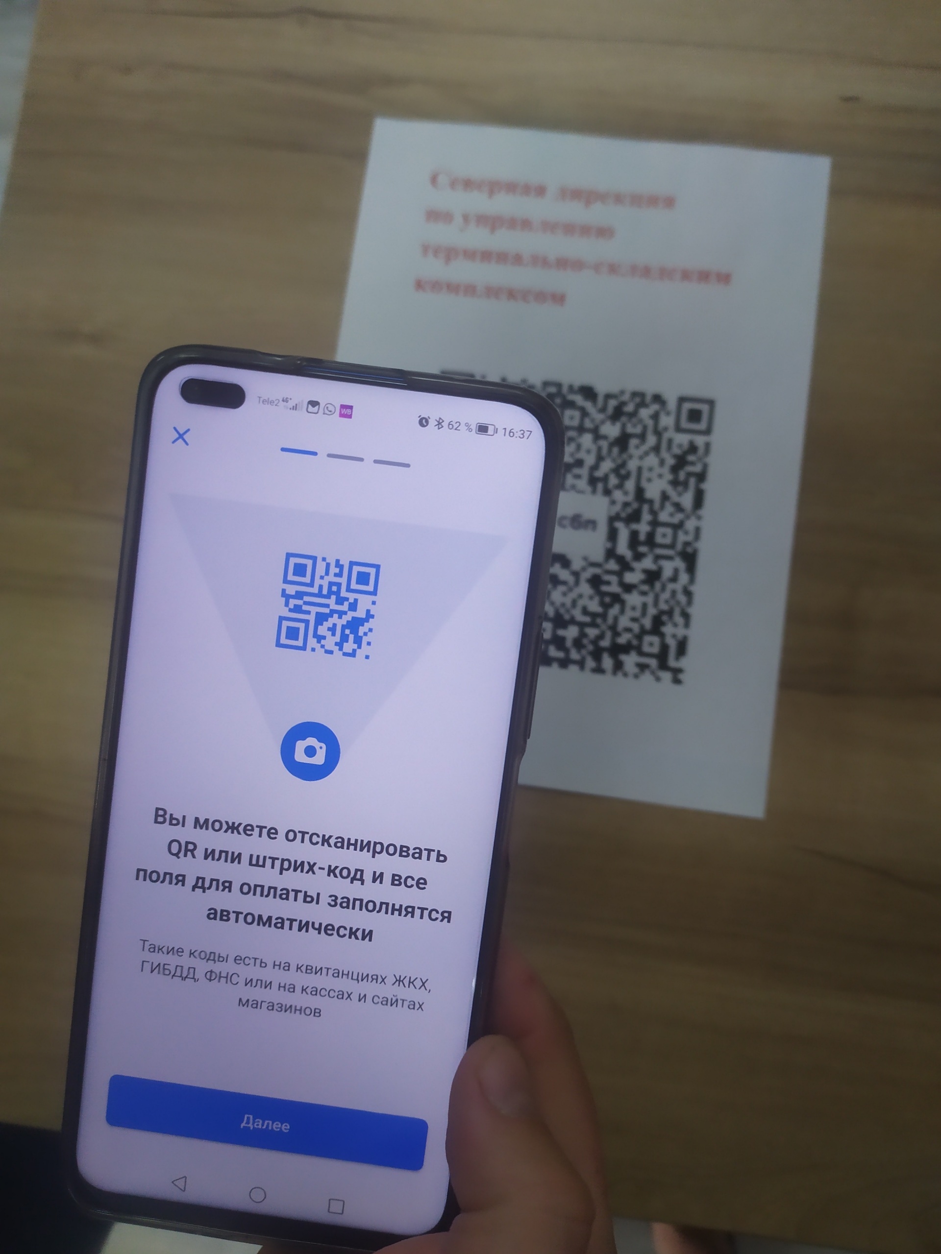 На грузовых терминалах СЖД можно расплатиться с помощью QR-кода « БНК