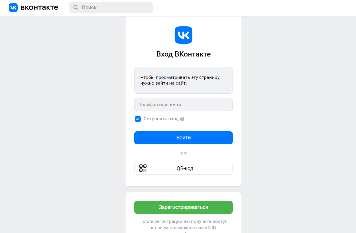 Как зайти во ВКонтакте без пароля через OnePass
