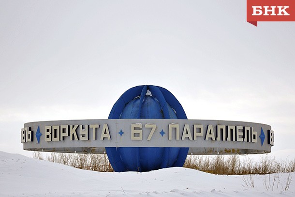 Стало известно, кто заменит мэра Воркуты на время его участия в СВО