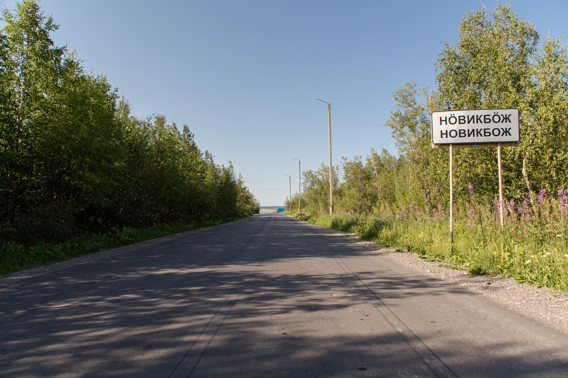 В усинской деревне Новикбож завершился ремонт дорожного покрытия « БНК