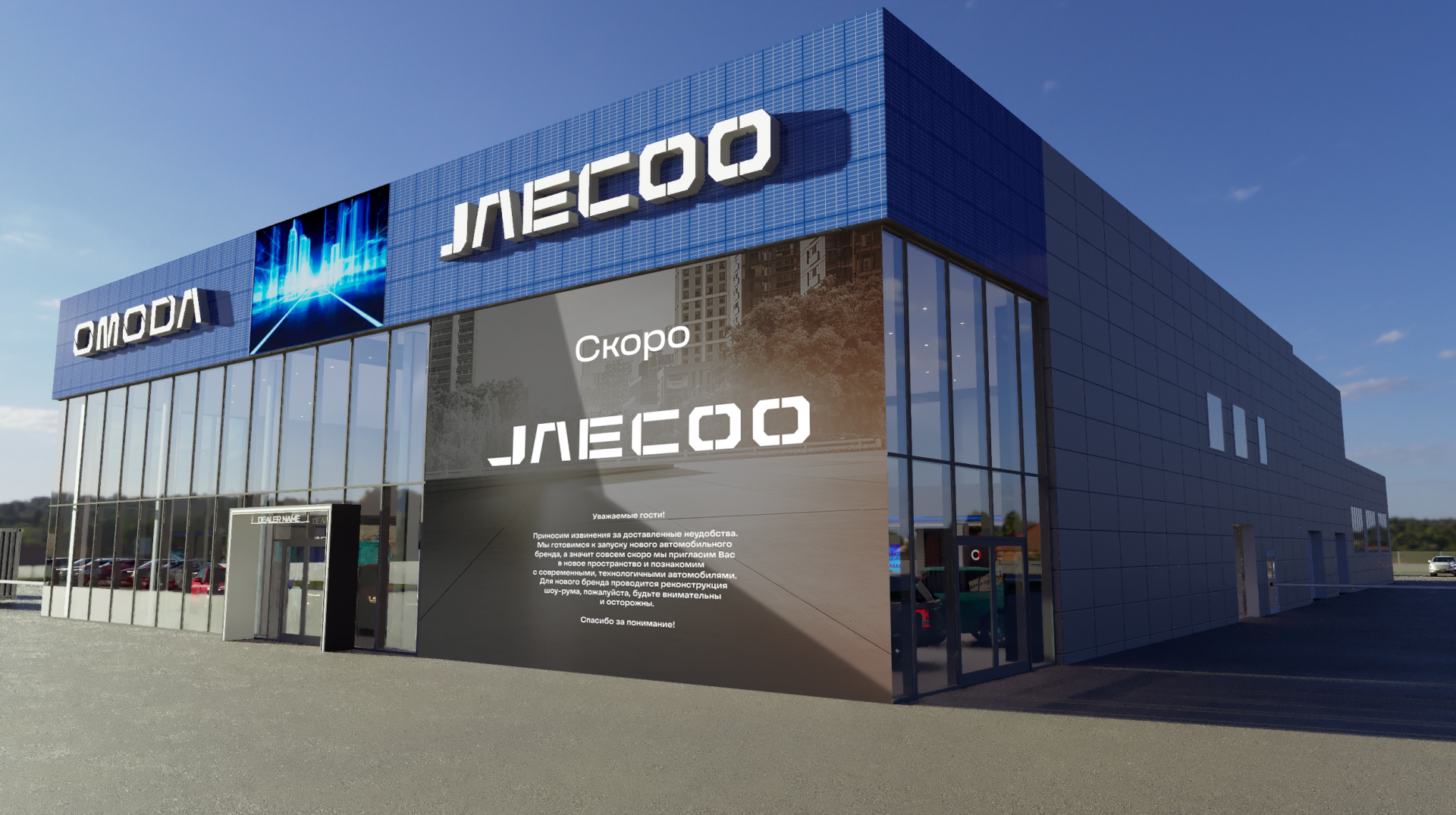 Jaecoo дилеры в москве. Jaecooлоготип. Jaecoo дилерские центры. Jaecoo j7 Сыктывкар. Jaecoo лого.