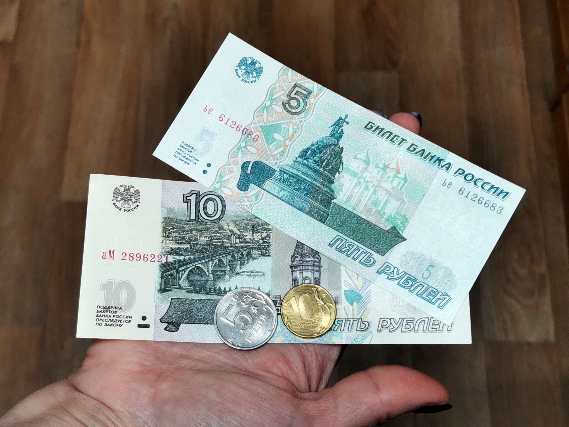 Бумажные 10 рублей 1997 года