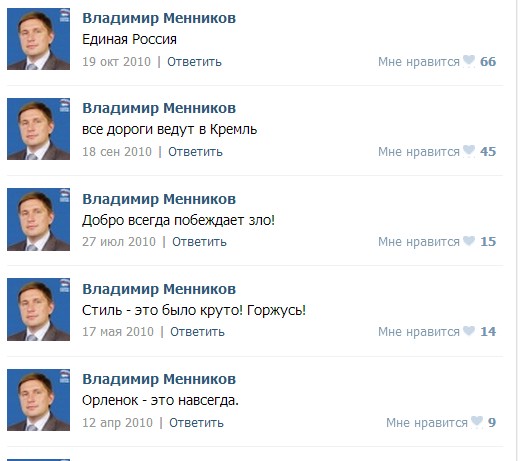 Менников.jpg Менников.jpg