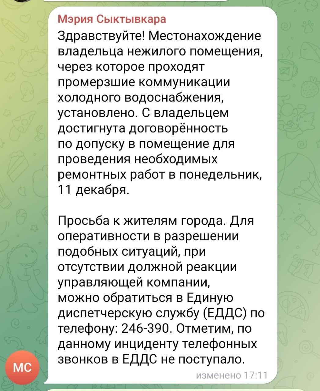 В сыктывкарском поселке людям предстоит дожить до понедельника без воды «  БНК