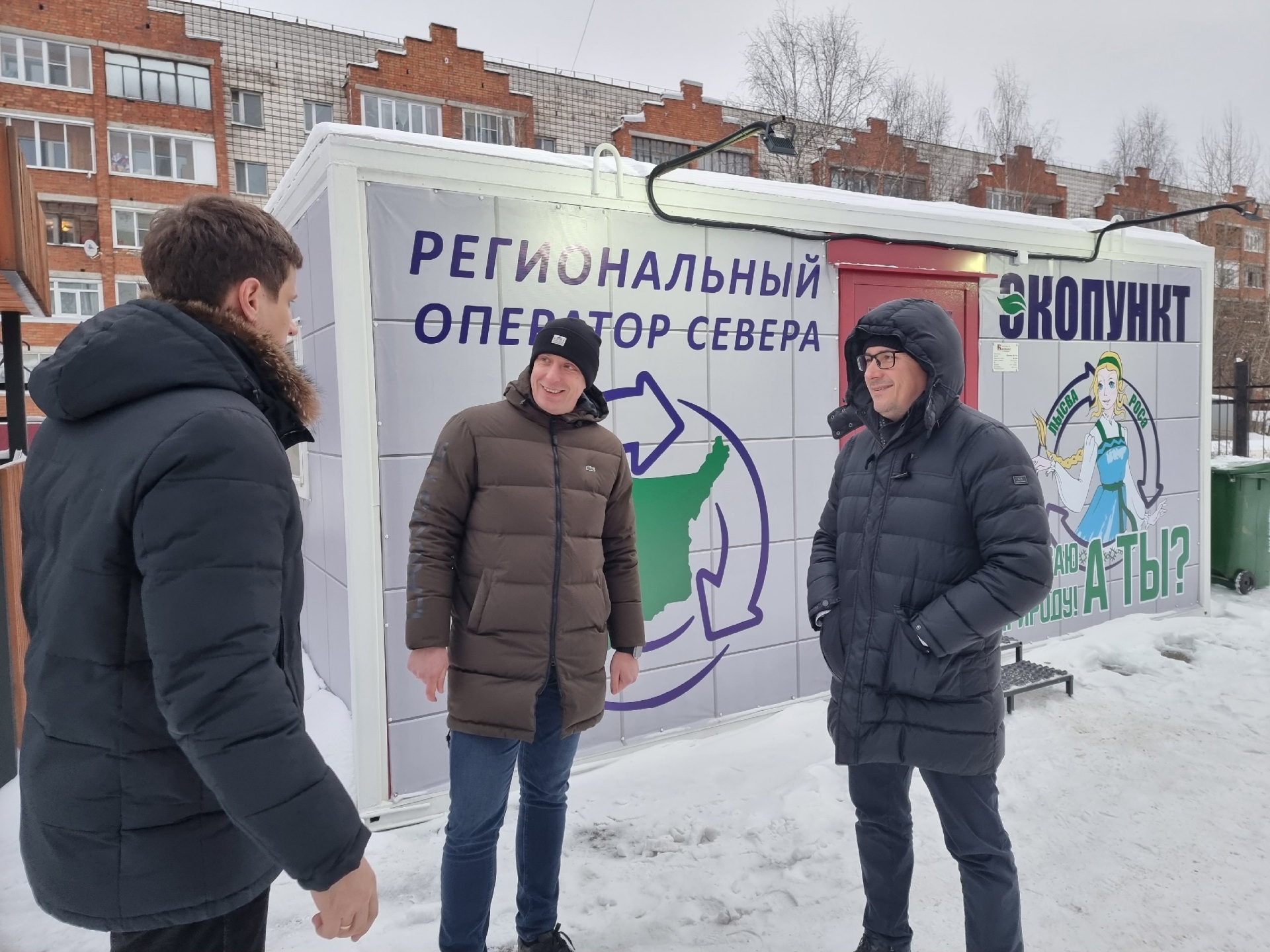 В Сыктывкаре открылся новый экопункт | 15.12.2023 | Сыктывкар - БезФормата