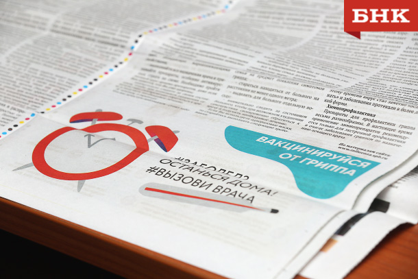 В Коми два человека умерли из-за гриппа