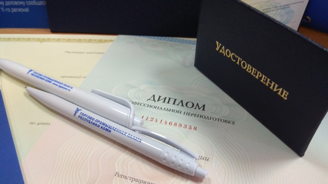 Учебно-деловой центр ТПП Коми ведет набор слушателей на курсы по госзакупкам