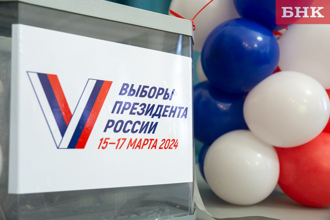 В Коми более 16 тысяч человек приняли участие в выборах президента России на дому