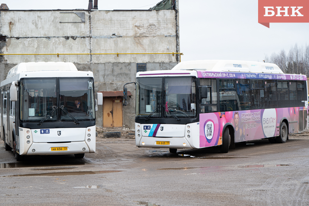 Стоимость проезда на некоторых автобусных маршрутах Сыктывкара повысится с 15 июля