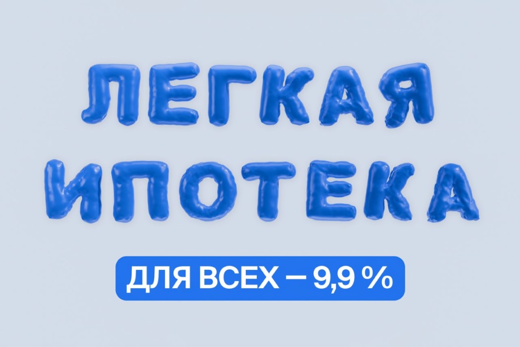 В Сыктывкаре запустили ипотечную программу со ставкой от 9,9%