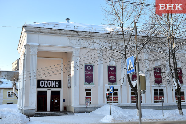 В Сыктывкаре продают бывший кинотеатр «Родина»